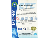 半岛体育入口·中国有限公司ISO9001证书